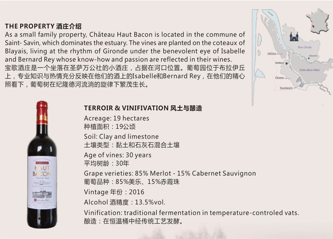 上宝歌城堡红葡萄酒