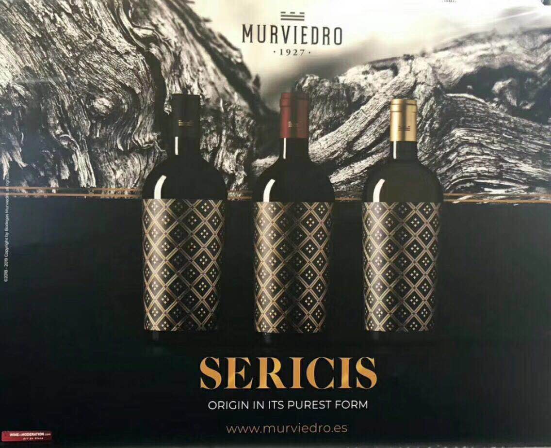 莫维多紫星限量红葡萄酒