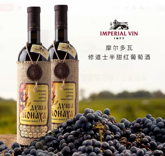 修道士半甜红葡萄酒